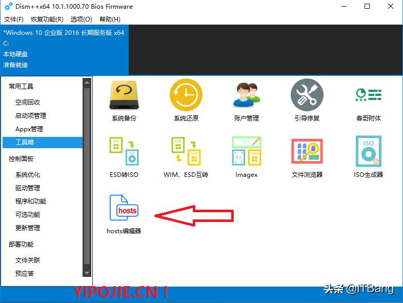 hosts文件如何修改示例,修改homeassistanthosts