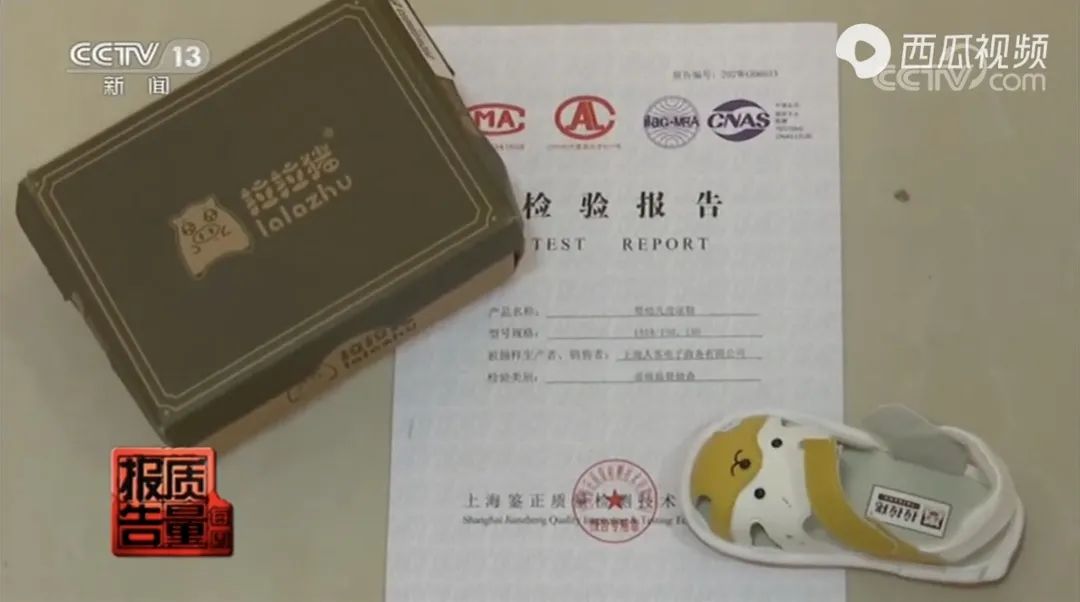 致癌物质超标的童鞋,有害成分超标童鞋