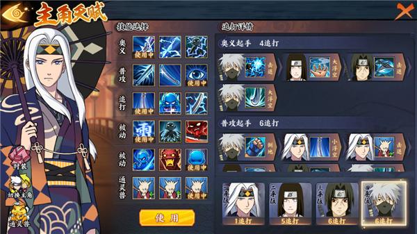 火影忍者ol宁次阵容搭配,火影ol疾风宁次搭配