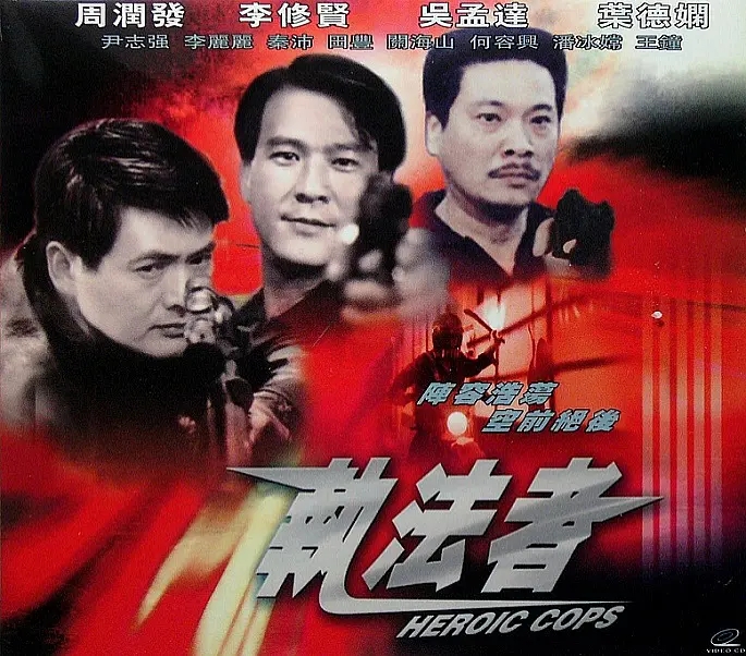 吴孟达炮轰周星驰,周星驰与吴孟达私下关系