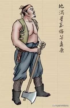 水浒传里108位好汉的图片,水浒传108位好汉事迹图片