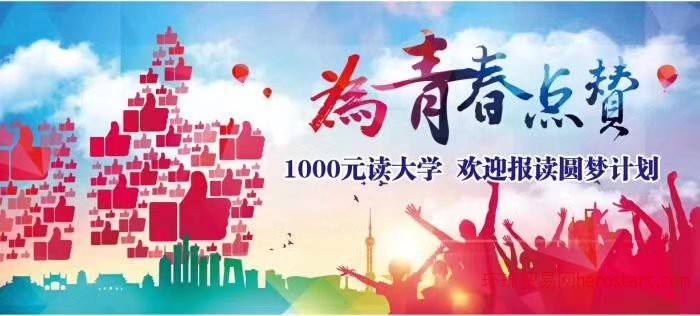 深圳圆梦报名流程,深圳圆梦计划有哪些条件