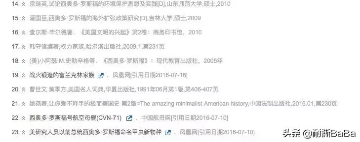 百度维基百科可信吗,维基百科和百度哪个好