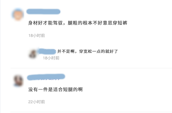 腿粗腿不直适合什么短裤,腿粗怎么选日常短裤