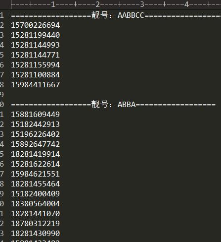 手机号码太差?教你自定义选择手机号码