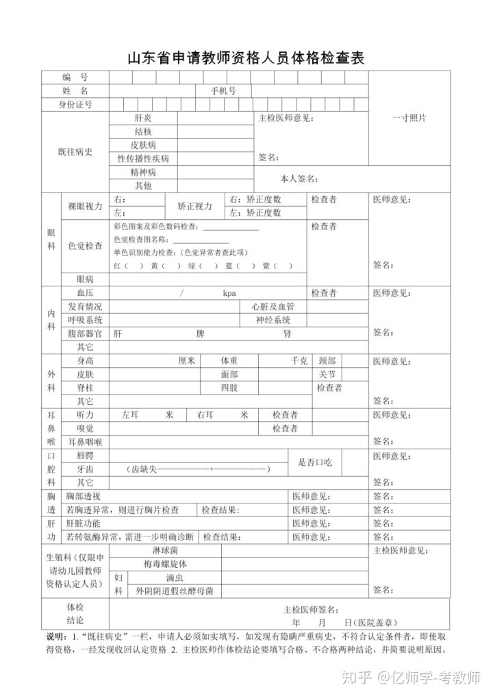 教师资格证认定容易出现的问题,教师资格证有哪些陷阱