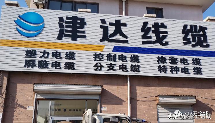 潍坊潍城区电缆批发,潍坊电线电缆厂家推荐