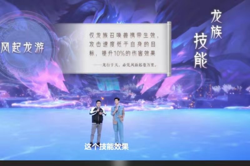 梦幻西游召唤兽技能凤起龙游,梦幻西游新召唤兽龙鲤技能