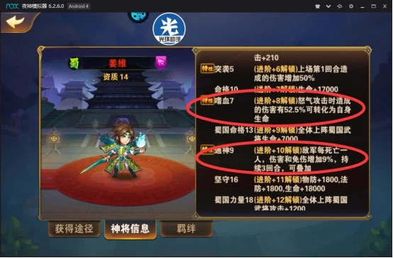 放开那三国2平民最强阵容推荐,放开那三国2热点招募顺序