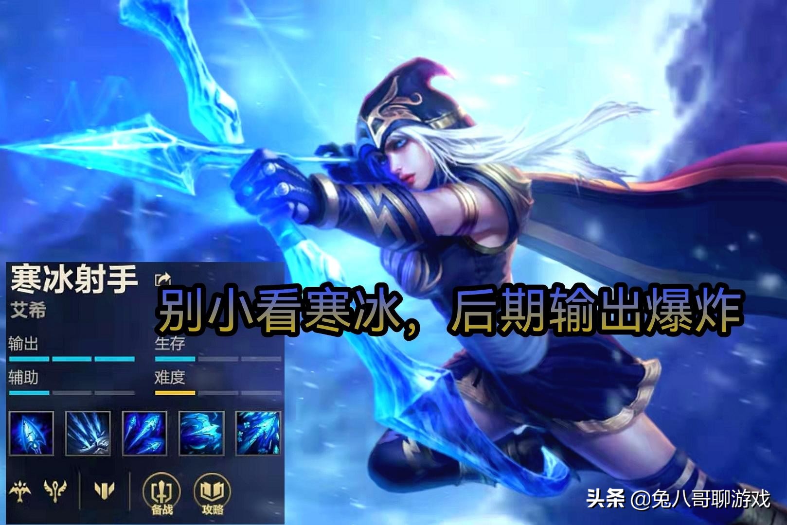 lol手游艾希王者局对线打法,lol手游艾希装备选择