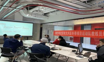 北京大兴区体育培训班,大兴区的体育训练