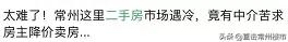 常州楼市回暖有无可能,常州楼市降温