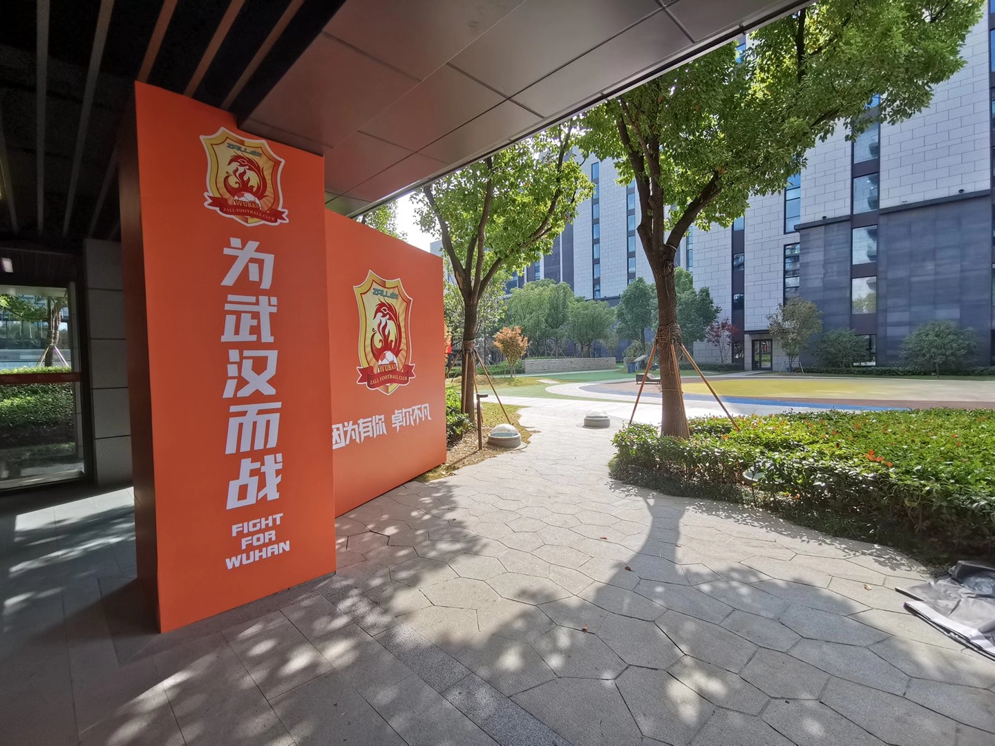 武汉卓尔竞技,武汉卓尔必胜