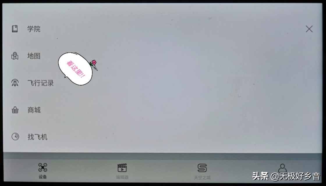 大疆无人机飞丢找回了还可以用吗,大疆无人机飞丢后找回还有用吗