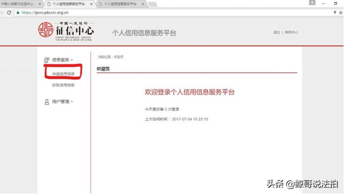北京法拍房如何查,征信和法拍房