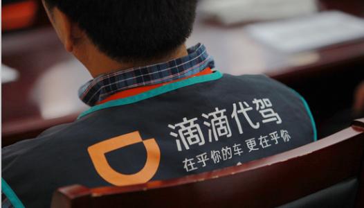 代驾一单85元能获得多少钱,广州滴滴代驾订单越来越少怎么办