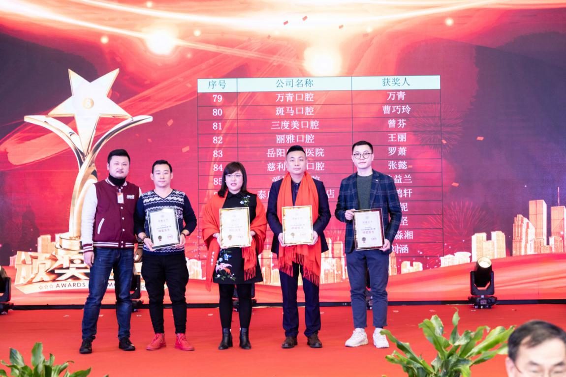 2022年湖南省口腔年会,湖南民营口腔协会年会