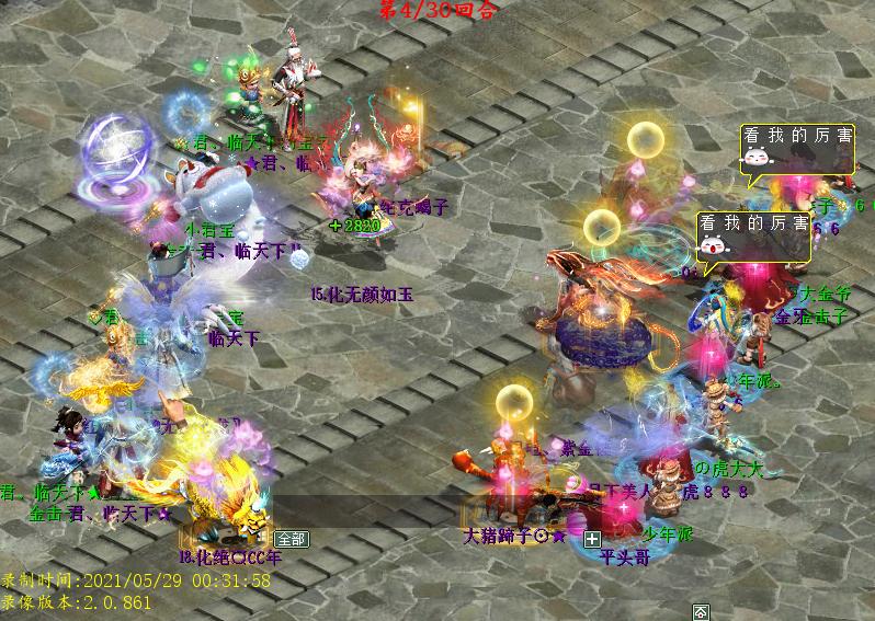 大话西游2天梯巅峰战夏季赛,大话西游2年度天梯巅峰赛