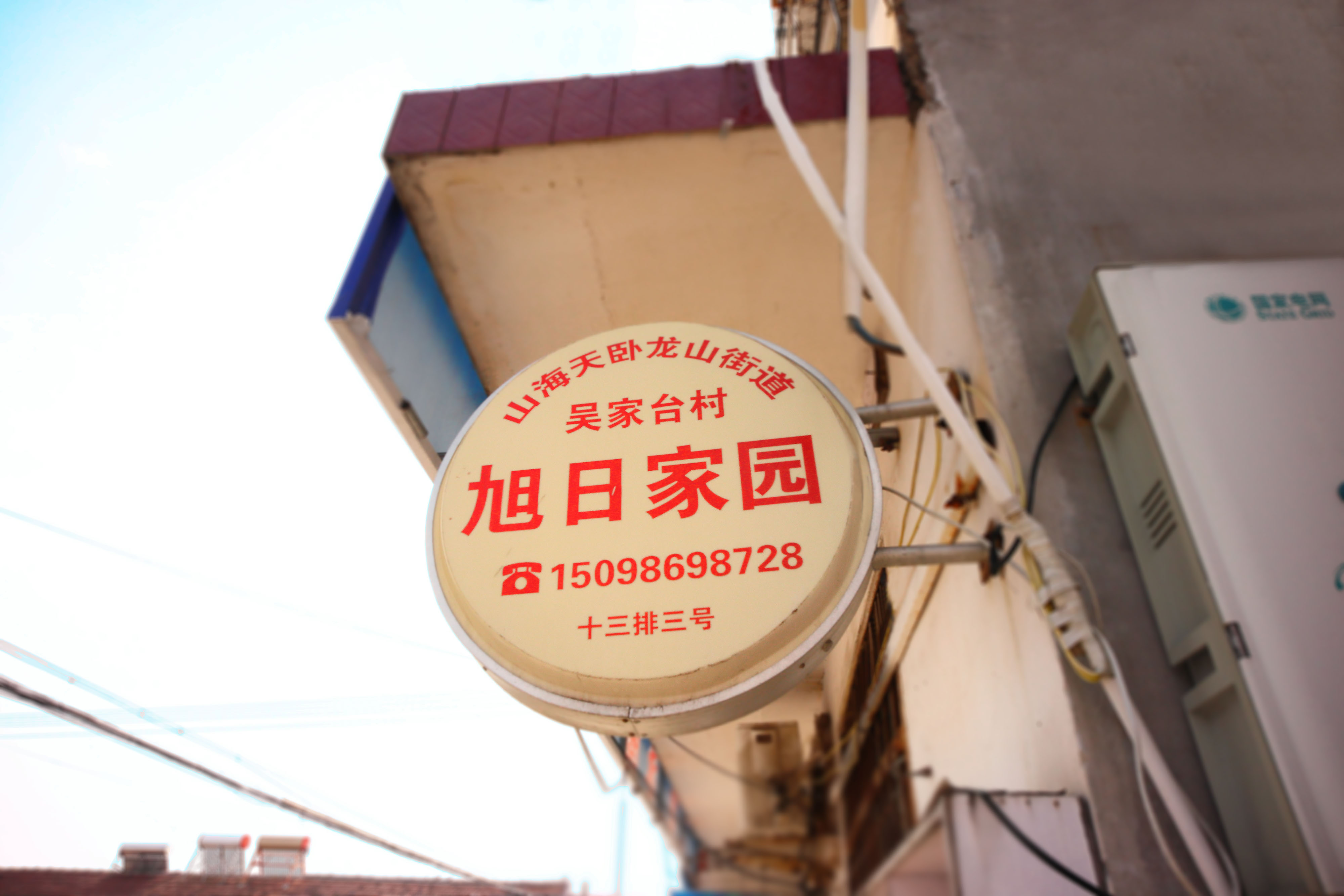 日照文旅,日照旅游攻略