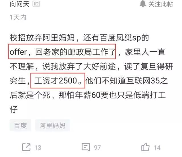 做互联网的留学生落户哪里比较好,互联网和国企哪个更值得去
