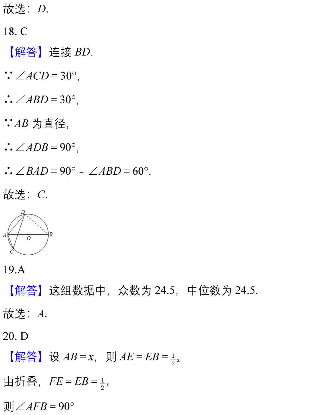 初中数学填空选择题错得多的原因,中考数学50道精选例题