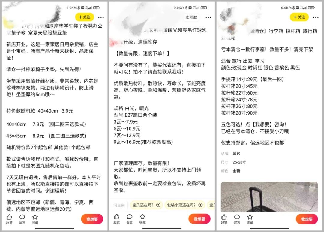闲鱼卖货售后侵权怎么处理,闲鱼卖货遇到售后