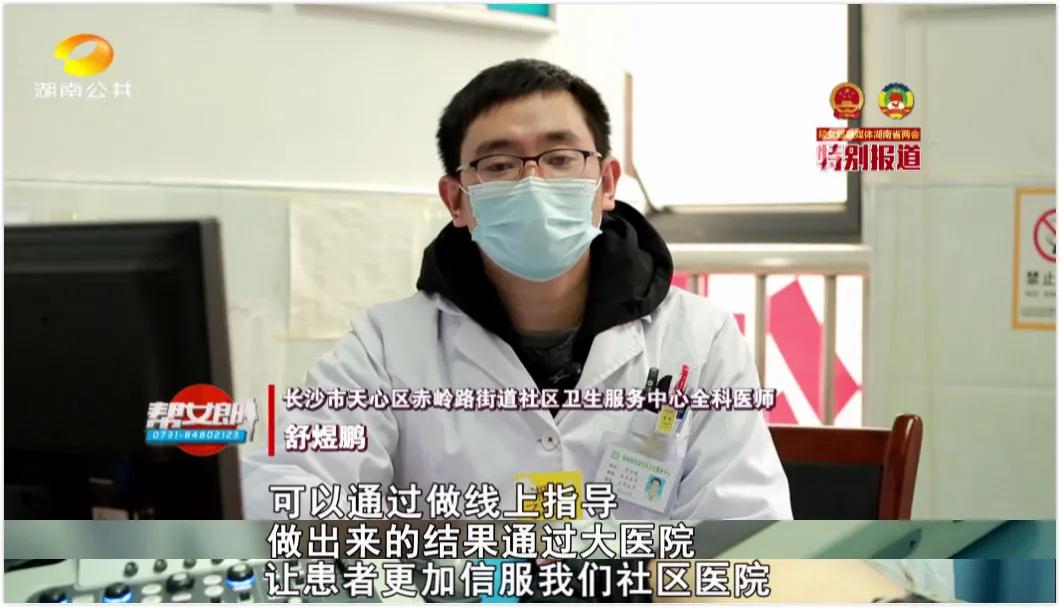 “十四五”幸福宝盒！互联网+医疗健康家门口就能看病