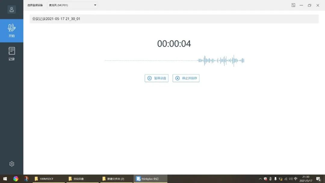 联想thinkplus便携智能会议音箱,联想thinkplus便携音响使用