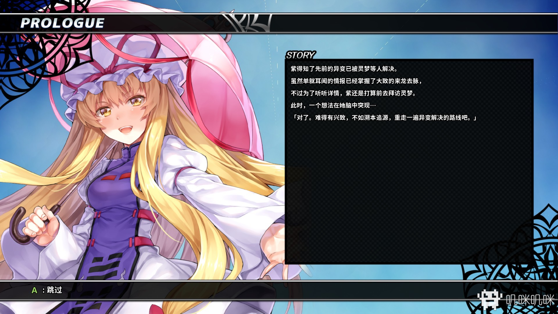 东方幻想乡空战姬的全部bgm,东方天空竞技场幻想乡空战姬