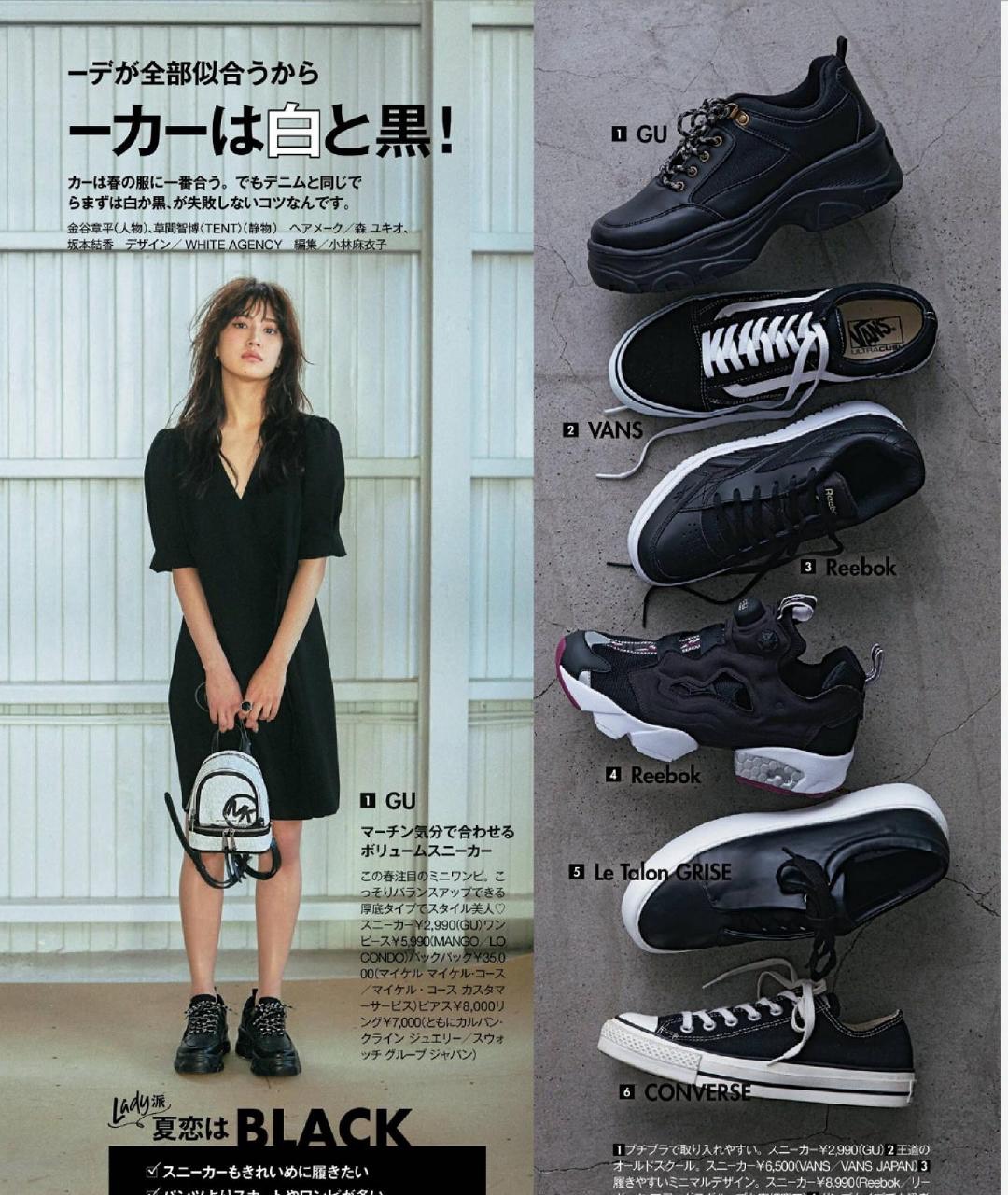 小白鞋和小黑鞋哪个更好呢？别纠结了，看完搭配示范再决定吧