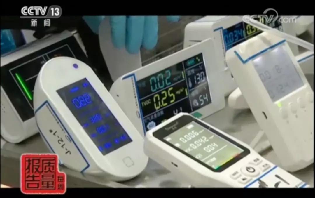 网红甲醛检测仪不合格名单,网红甲醛检测曝光你认为这靠谱吗
