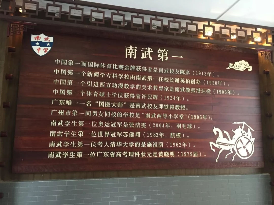 南武中学附属学校多校划片升中学,南武中学招生简章