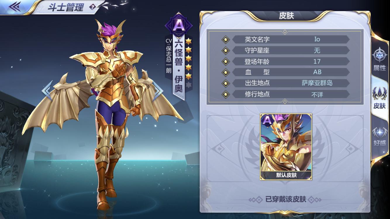 圣斗士星矢手游新手必备阵容,圣斗士星矢手游新手开荒阵容