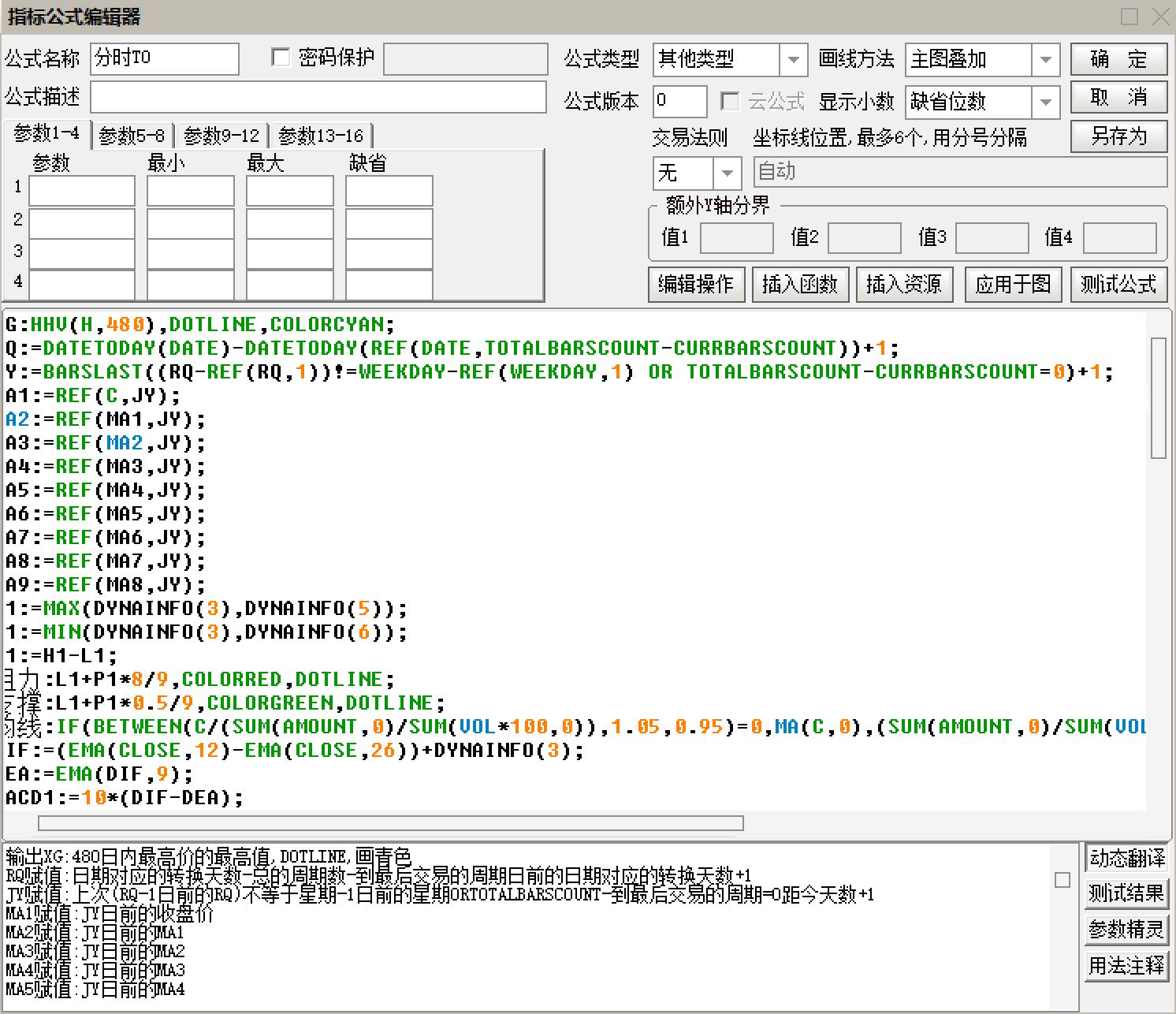 通达信分时t+0主图指标公式,分时做t神器主图指标