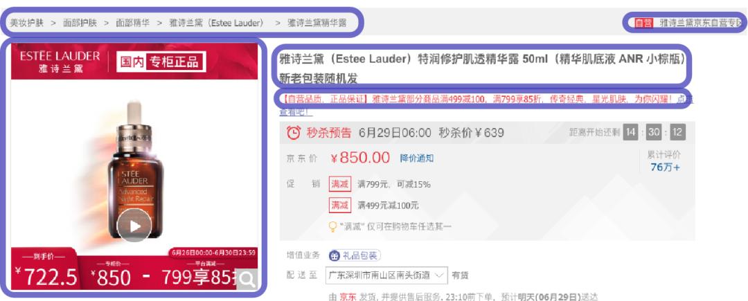 电商竞品分析视频教程全套,跨境电商竞品分析