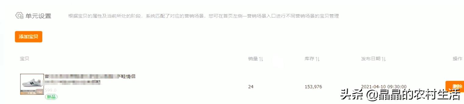 直通车怎么开才有效果干货,一般做直通车要注意哪四点