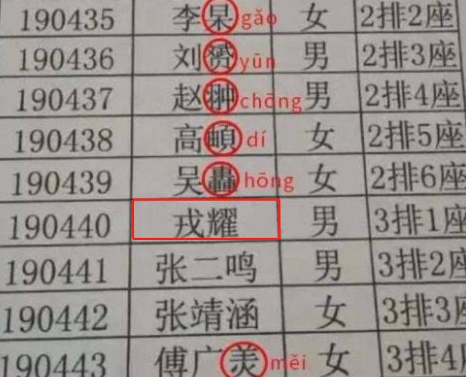 小学生因姓名简单走红，姓名加在一起才3笔，考试时能省不少时间