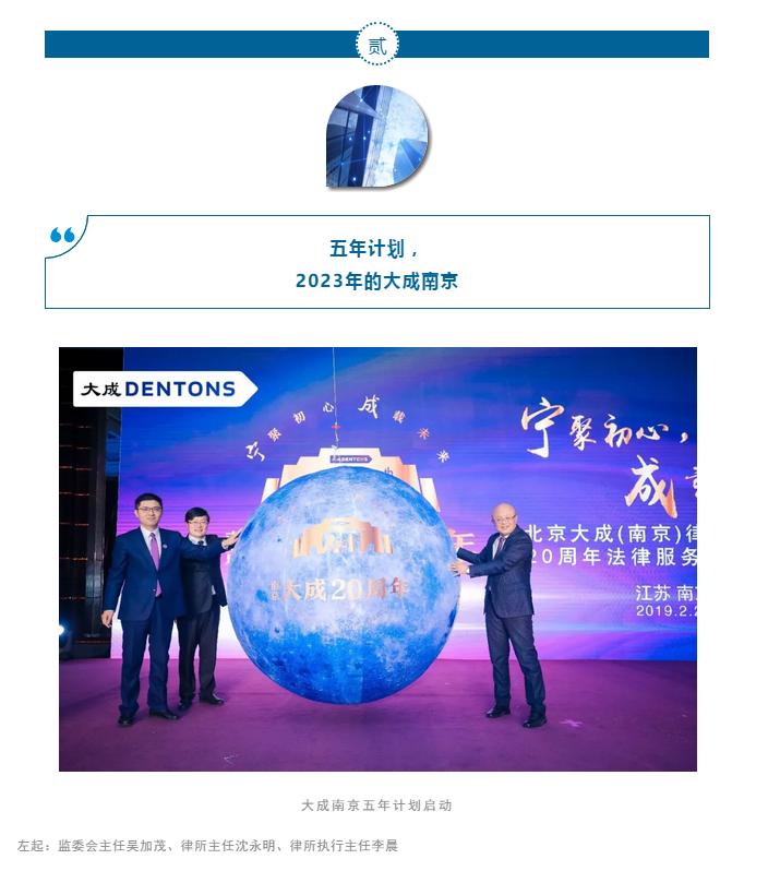 从500万到近3亿，大成南京为何能雄踞江苏法律服务市场？
