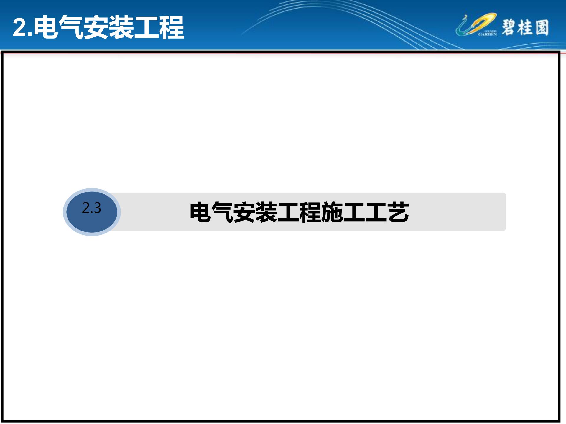 房建机电安装通病图,室内施工工艺质量通病