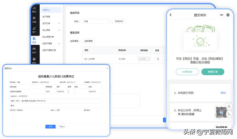 教务管理系统定制,教务系统管理平台方案
