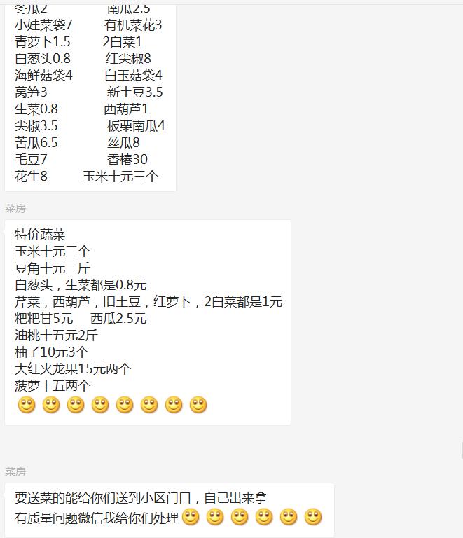 疫情挣了钱的卖菜老板,疫情期间餐饮业转型案例