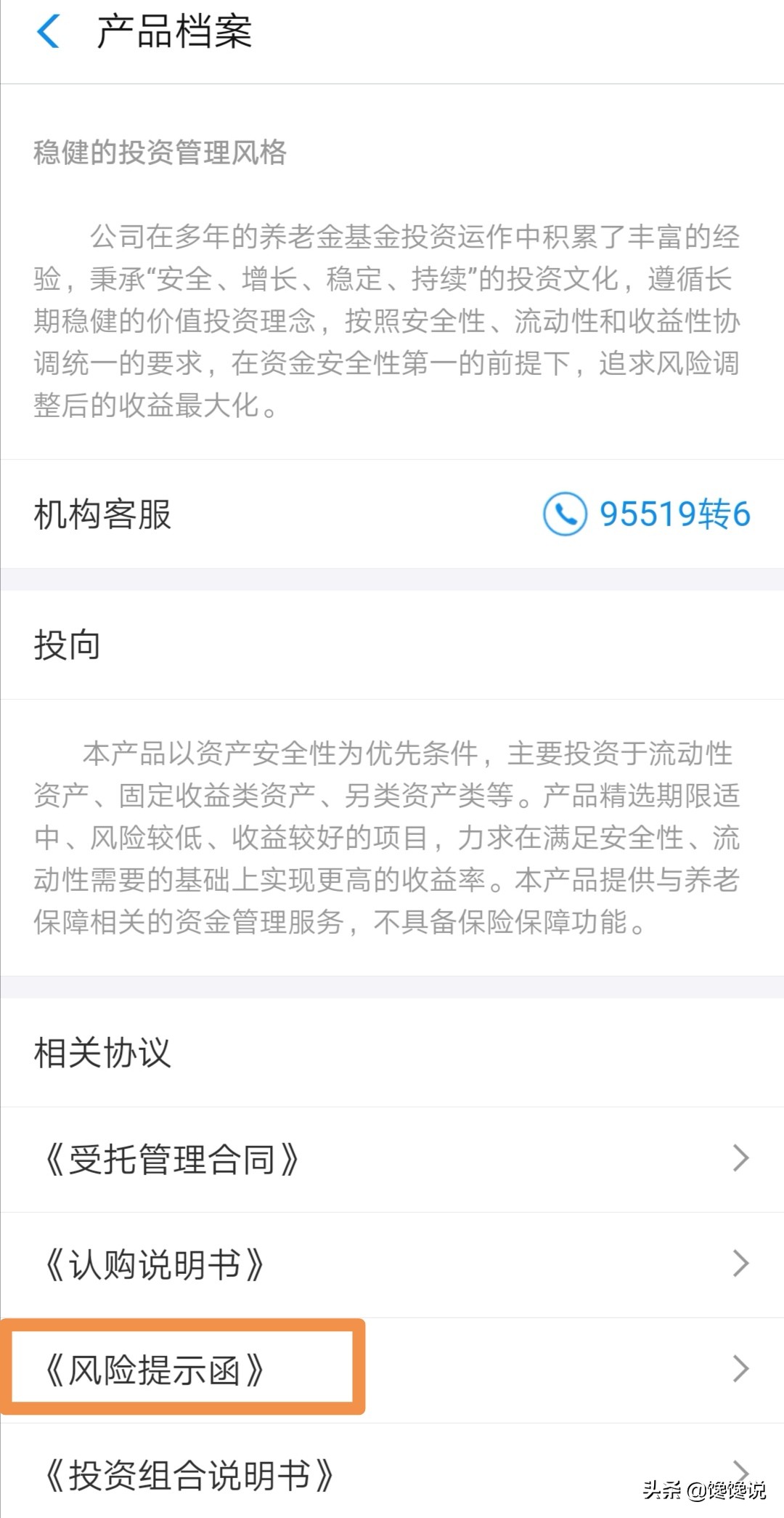 互联网金融哪个最靠谱,互联网理财平台哪个靠谱