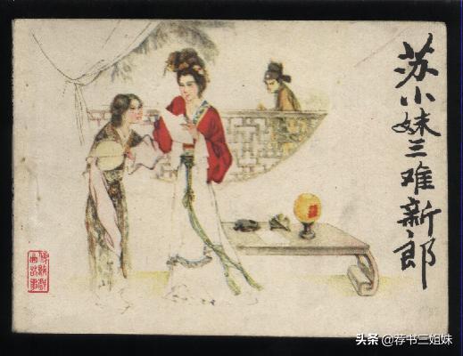 苏轼苏小妹轶事,苏轼到底有没有妹妹苏小妹