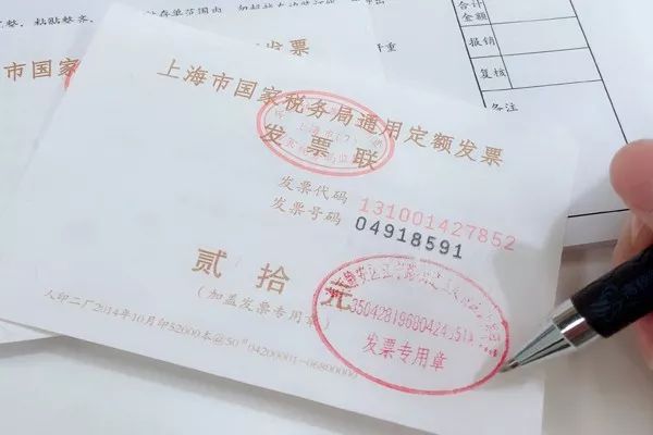 专用发票章盖反了有影响吗,发票专用章抠反了可以吗