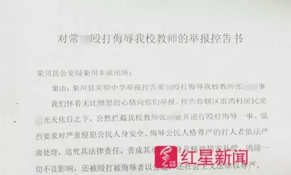 当街扇老师耳光事件,男子拦路扇20年前老师耳光后续