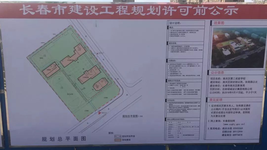 刘强东马化腾吉林省,马化腾投资刘强东