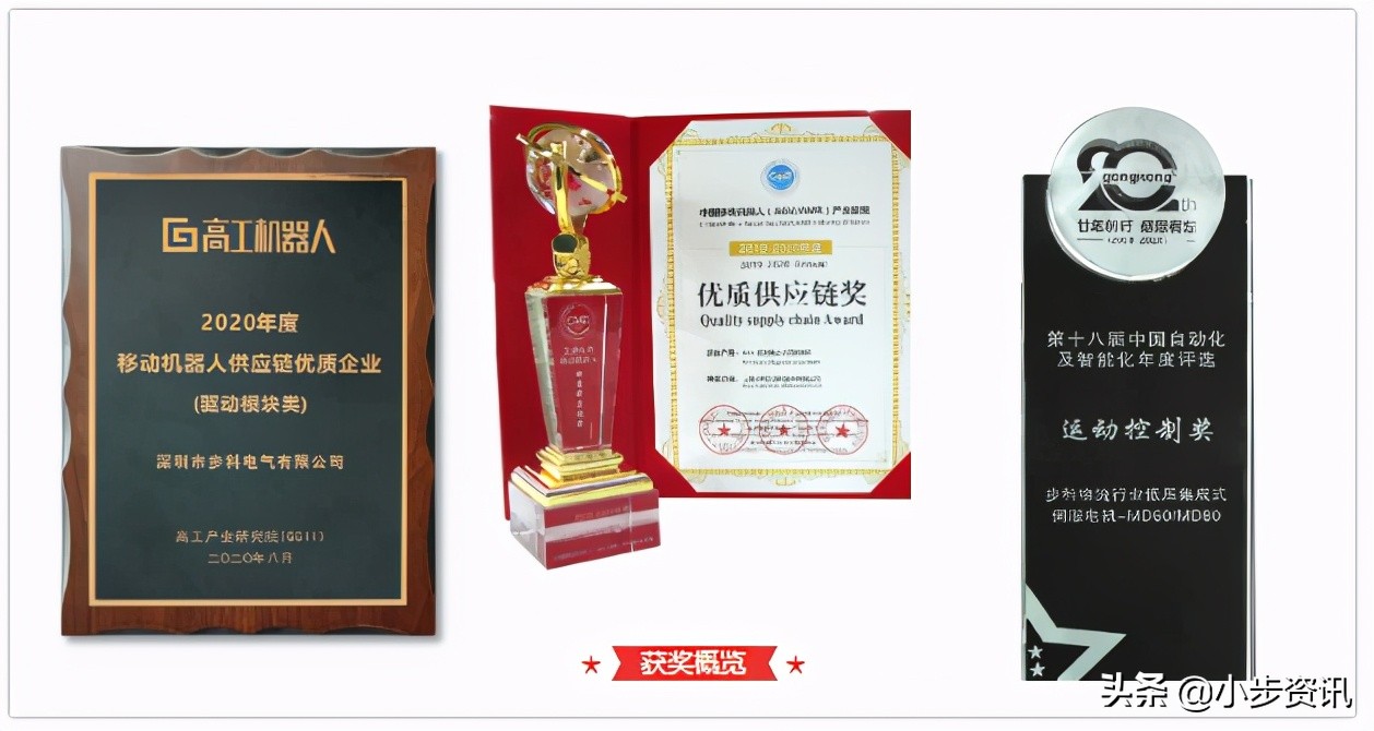 步科股份行业地位,深圳步科电机有限公司地位