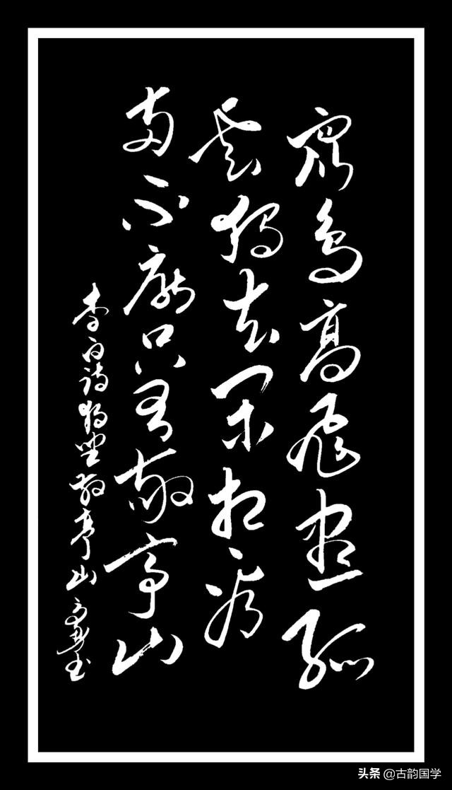 李商隐草书五首诗,草书古诗词作品欣赏