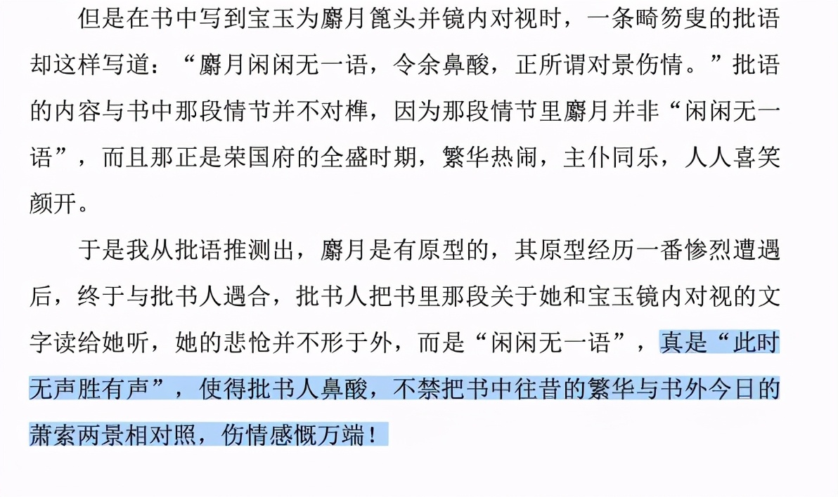 刘心武妙品红楼梦豆瓣,刘心武妙品红楼梦全集