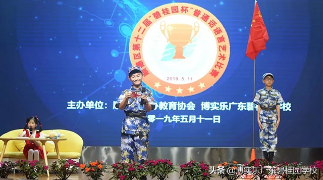 第九届碧桂园杯,第十二届碧桂园杯